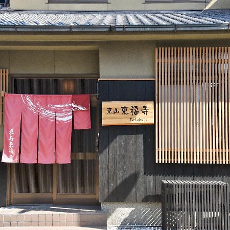 교토 Higashiyama Tofukuji 빌라 외부 사진