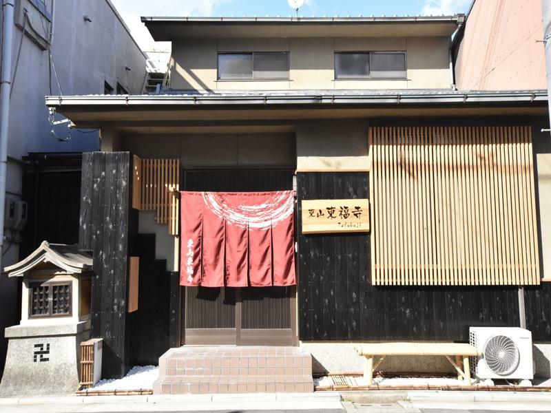 교토 Higashiyama Tofukuji 빌라 외부 사진