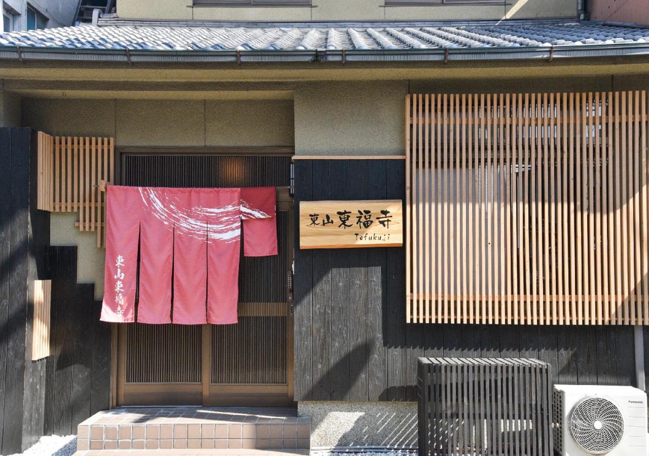 교토 Higashiyama Tofukuji 빌라 외부 사진